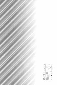 Page 3: 002.jpg | Kono Koto wa Futari Dake no Himitsu Dakara ne | View Page!