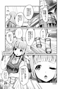 Page 4: 003.jpg | Kono Koto wa Futari Dake no Himitsu Dakara ne | View Page!
