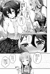 Page 6: 005.jpg | Kono Koto wa Futari Dake no Himitsu Dakara ne | View Page!
