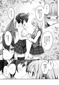 Page 8: 007.jpg | Kono Koto wa Futari Dake no Himitsu Dakara ne | View Page!