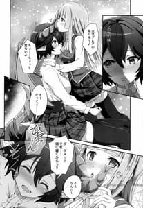 Page 11: 010.jpg | Kono Koto wa Futari Dake no Himitsu Dakara ne | View Page!