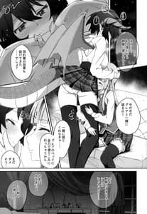 Page 12: 011.jpg | Kono Koto wa Futari Dake no Himitsu Dakara ne | View Page!