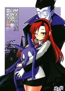 Read Kono Kyuuketsuki ga Sugu Shinu Hitotsu no Riyuu
