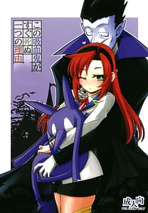 Page 1: 000.jpg | Kono Kyuuketsuki ga Sugu Shinu Hitotsu no Riyuu | View Page!