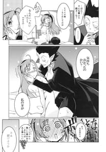 Page 9: 008.jpg | Kono Kyuuketsuki ga Sugu Shinu Hitotsu no Riyuu | View Page!