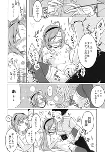 Page 14: 013.jpg | Kono Kyuuketsuki ga Sugu Shinu Hitotsu no Riyuu | View Page!