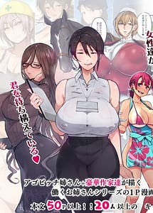 Read Kono Machi no Josei wa Nanika ga Okashii Otoko ni Ueta Josei-tachiga Kimi wo Machikamaeteiru!! Hataraku Oneesan-tachi -Shakajin Ninenme-
