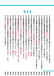 Page 2: 001.jpg | Kono Machi no Josei wa Nanika ga Okashii Otoko ni Ueta Josei-tachiga Kimi wo Machikamaeteiru!! Hataraku Oneesan-tachi -Shakajin Ninenme- | View Page!