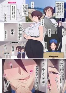 Page 7: 006.jpg | Kono Machi no Josei wa Nanika ga Okashii Otoko ni Ueta Josei-tachiga Kimi wo Machikamaeteiru!! Hataraku Oneesan-tachi -Shakajin Ninenme- | View Page!
