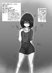 Page 4: 003.jpg | Kono Machi no Yareru Ko | View Page!