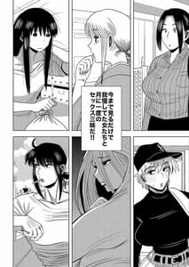 Page 4: 003.jpg | Kono Mansion no Yachin wa Sex | View Page!
