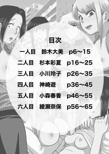 Page 5: 004.jpg | Kono Mansion no Yachin wa Sex | View Page!