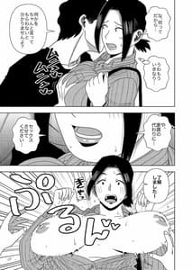 Page 7: 006.jpg | Kono Mansion no Yachin wa Sex | View Page!