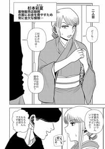 Page 16: 015.jpg | Kono Mansion no Yachin wa Sex | View Page!