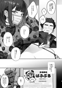 Page 5: 004.jpg | Kono Mise ni wa Mange Gal ga Hataraiteru Rashii | View Page!