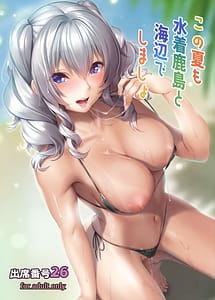 Read Kono Natsu mo Mizugi Kashima to Umibe de Shimasho