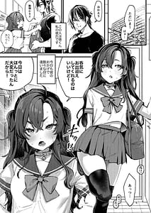 Page 5: 004.jpg | Kono Netsu ga Samenai Uchi ni | View Page!