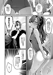 Page 6: 005.jpg | Kono Netsu ga Samenai Uchi ni | View Page!