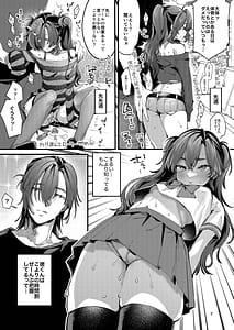 Page 7: 006.jpg | Kono Netsu ga Samenai Uchi ni | View Page!