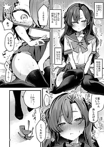 Page 8: 007.jpg | Kono Netsu ga Samenai Uchi ni | View Page!
