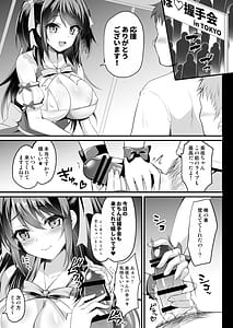 Page 6: 005.jpg | Kono Oppai de Seijunha Idol wa Muri ga Aru!-Kokuminteki AV Idol Miya no Dokidoki Fan Kanshasai- | View Page!