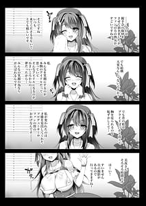 Page 8: 007.jpg | Kono Oppai de Seijunha Idol wa Muri ga Aru!-Kokuminteki AV Idol Miya no Dokidoki Fan Kanshasai- | View Page!