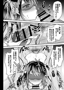 Page 9: 008.jpg | Kono Oppai de Seijunha Idol wa Muri ga Aru!-Sukebe ba Oppai de H na Gohoushi Seisettai- | View Page!