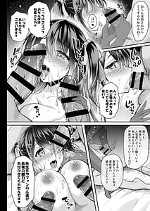 Page 15: 014.jpg | Kono Oppai de Seijunha Idol wa Muri ga Aru!-Sukebe ba Oppai de H na Gohoushi Seisettai- | View Page!