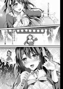 Page 4: 003.jpg | Kono Oppai de Sejunha Idol wa Muri ga Aru! | View Page!