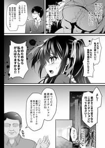 Page 7: 006.jpg | Kono Oppai de Sejunha Idol wa Muri ga Aru! | View Page!