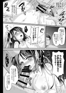 Page 13: 012.jpg | Kono Oppai de Sejunha Idol wa Muri ga Aru! | View Page!