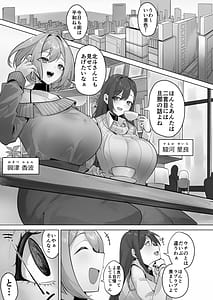 Page 3: 002.jpg | Kono Sekai wa Nanimono ka ni Sousa Sareteiru | View Page!