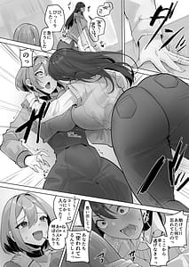 Page 4: 003.jpg | Kono Sekai wa Nanimono ka ni Sousa Sareteiru | View Page!