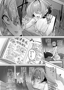 Page 10: 009.jpg | Kono Sekai wa Nanimono ka ni Sousa Sareteiru | View Page!
