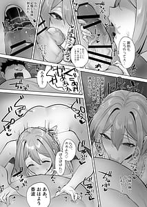 Page 13: 012.jpg | Kono Sekai wa Nanimono ka ni Sousa Sareteiru | View Page!