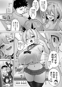 Page 16: 015.jpg | Kono Sekai wa Nanimono ka ni Sousa Sareteiru | View Page!