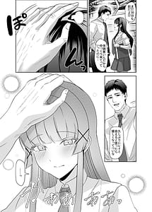 Page 7: 006.jpg | Kono Shashin Kakusan Saretakunakattara Namachichi Sarashite Seishori Shiro yo | View Page!