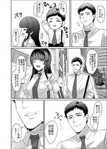 Page 8: 007.jpg | Kono Shashin Kakusan Saretakunakattara Namachichi Sarashite Seishori Shiro yo | View Page!