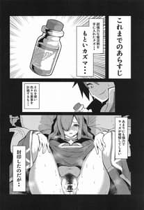 Page 3: 002.jpg | Kono Subarashii Biyaku de Kimeseku wo! 2 | View Page!