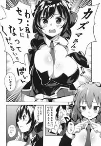 Page 5: 004.jpg | Kono Subarashii Biyaku de Kimeseku wo! 2 | View Page!
