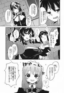 Page 6: 005.jpg | Kono Subarashii Biyaku de Kimeseku wo! 2 | View Page!