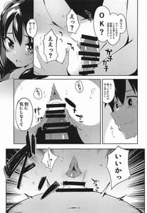 Page 12: 011.jpg | Kono Subarashii Biyaku de Kimeseku wo! 2 | View Page!
