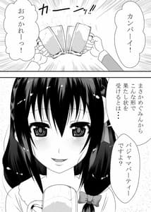 Page 4: 003.jpg | Kono Subarashii Bocchi Musume ni Kyousei Yobai wo! | View Page!