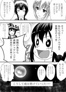 Page 5: 004.jpg | Kono Subarashii Bocchi Musume ni Kyousei Yobai wo! | View Page!