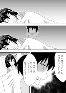 Page 7: 006.jpg | Kono Subarashii Bocchi Musume ni Kyousei Yobai wo! | View Page!