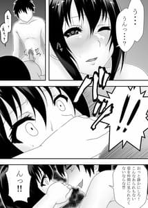Page 11: 010.jpg | Kono Subarashii Bocchi Musume ni Kyousei Yobai wo! | View Page!