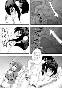Page 15: 014.jpg | Kono Subarashii Bocchi Musume ni Kyousei Yobai wo! | View Page!