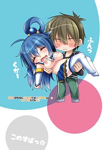 Page 14: 013.jpg | Kono Subarashii Damegami ni Itazura o! | View Page!