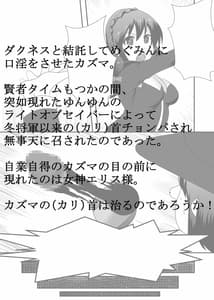 Page 3: 002.jpg | Kono Subarashii Ero Megami ni Namahame wo! | View Page!