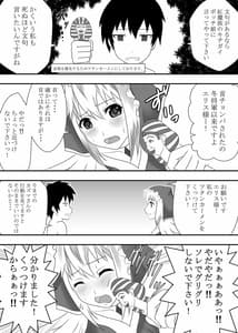 Page 5: 004.jpg | Kono Subarashii Ero Megami ni Namahame wo! | View Page!